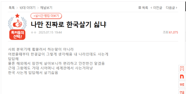 15일 네이트 판에 올라온