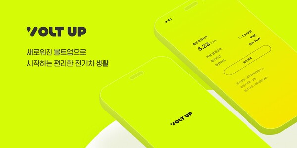 볼트업 신규 출시 앱 설명 이미지 / 사진 볼트업