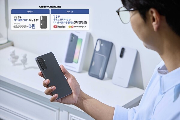 SK텔레콤은 AI 기능을 강화한 양자암호 5G 스마트폰 ‘갤럭시 퀀텀6’를 1일 출시한다. / 사진 SK텔레콤