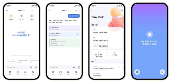에이닷의 개편된 사용자 인터페이스(UI) / 사진 SK텔레콤