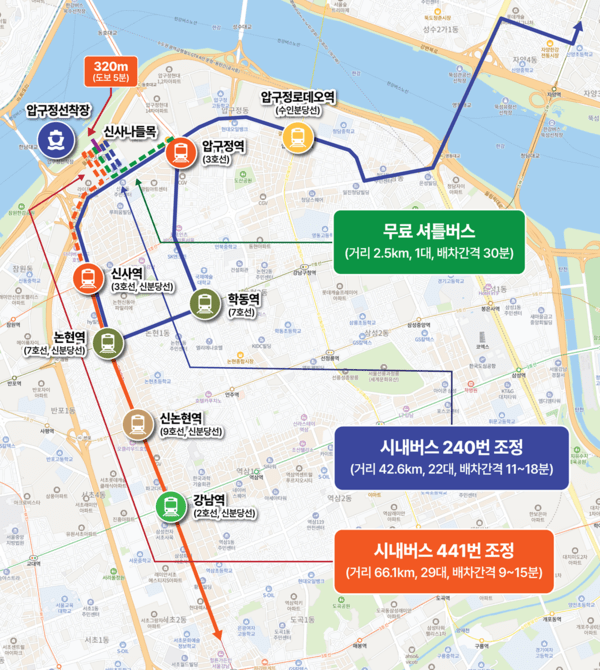압구정선착장- 압구정 무료 셔틀버스 노선도 / 사진 서울시