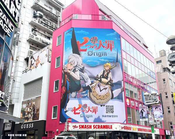 일본 도쿄 시부야에 위치한 대형 전광판에 