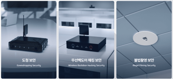 지슨의 주요 제품은 도청 보안, 무선백도어 해킹 보안, 불법촬영 보안 등이 있다. / 사진 지슨