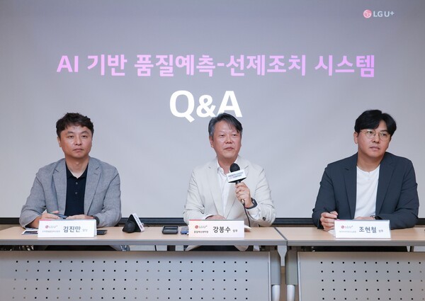 LG유플러스는 26일 서울 중구 LG서울역빌딩에서 기자간담회를 열고 자체 개발한 ‘AI 기반 고객 불편 예측 및 선제 조치 시스템’을 소개했다. 사진은 왼쪽부터 김진만 고객경험품질혁신담당, 강봉수 품질혁신센터장, 조현철 데이터사이언스Lab장 / 사진 LG유플러스