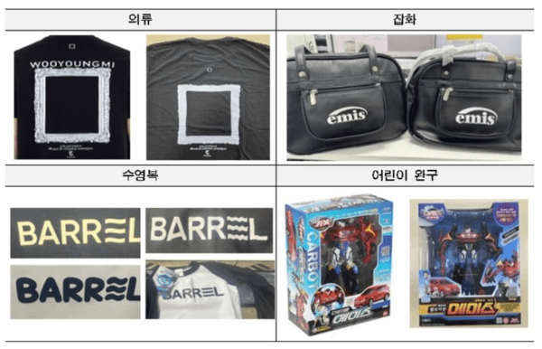 사진 속 제품 중 왼쪽이 진품이고 오른쪽이 가품 / 사진 서울시
