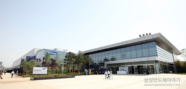 중국 시안에 위치한 삼성전자 반도체 공장 모습 / 사진 삼성전자 홈페이지 갈무리