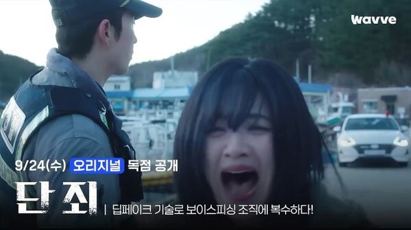 OTT 플랫폼 웨이브의 오리지널 드라마