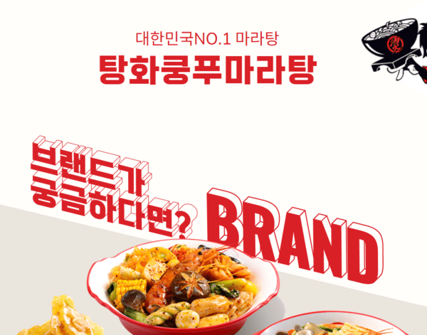 탕화쿵푸 소개 이미지 / 사진 탕화쿵푸 홈페이지 갈무리