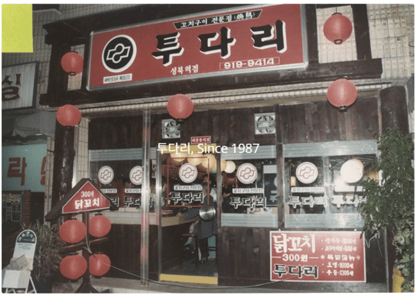 투다리, '주점 프렌차이즈' 중 식품위생법 위반 1위 불명예 < 유통 < 산업 < 기사본문 - 콕스뉴스