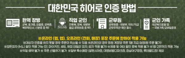 이벤트를 안내하는 메인 이미지에는 알펜시아점, 대명비발디파크점, 잠실야구장점, 롯데월드점 등 