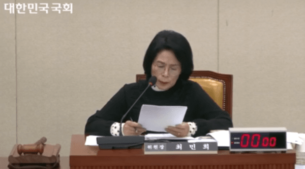 최민희 국회 과방위 위원장 / 사진 국회 의사중계시스템 갈무리