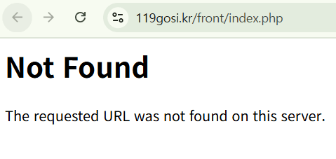 119고시 홈페이지 모습. 페이지가 열리지 않는 것을 확인할 수 있다. / 사진 인터넷창 갈무리