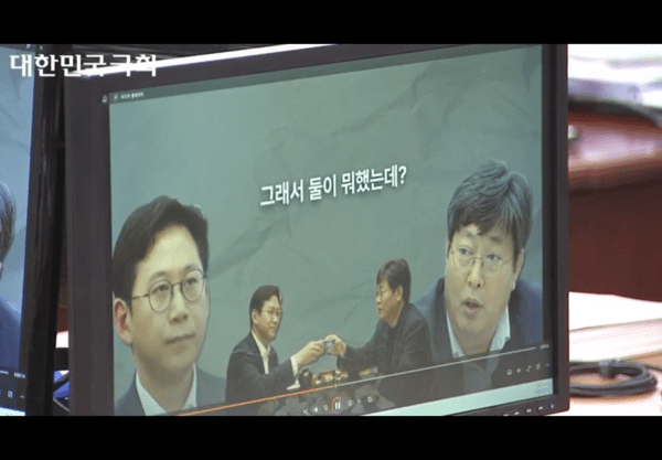 김장겸 의원이 재생한 딥페이크 영상. 영상 속에는 AI로 만들었다는 마크가 없다. 외부에서 유통될 경우 사실로 오해받을 가능성이 높다. / 사진 국회 인터넷의사중계시스템 갈무리