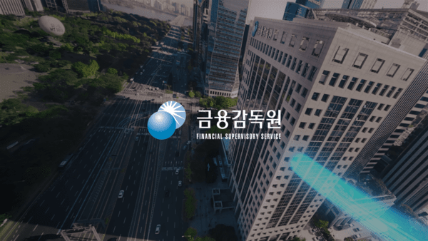 금융감독원 소개 이미지 / 사진 금융감독원