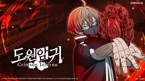 컴투스의 신작 게임