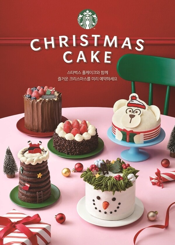 스타벅스 코리아는 14일부터 12월 15일까지 공식 앱을 통해 크리스마스 홀케이크 예약 주문을 받는다고 13일 밝혔다. / 사진 스타벅스 코리아