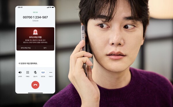 SK텔레콤은 1일 인공지능 전화 서비스