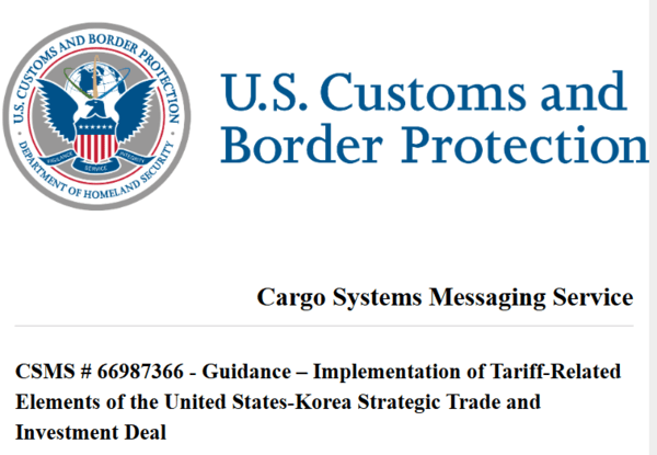 미국이 공개한 관세 관련 연방 관보 / 사진 미 관세국경보호청