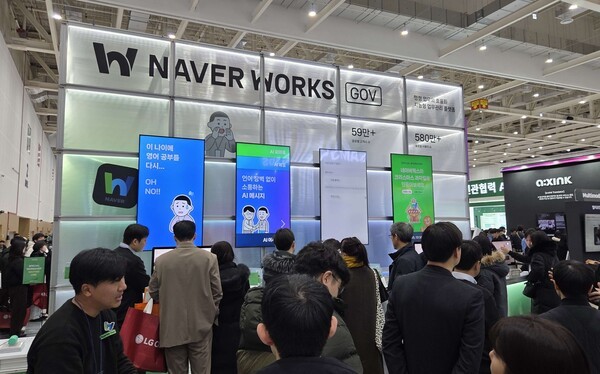 네이버클라우드는 3일부터 5일까지 충북 청주 OSCO에서 행정안전부 주최로 열린