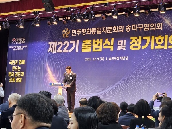 안승현 민주평통 송파구협의회 간사장이 9일 열린 제 22기 출범식 및 정기회의에서 구성현황을 보고하는 모습 / 사진 이진 기자