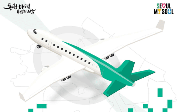 서울시는 19일 오후 2시 서울역사박물관에서