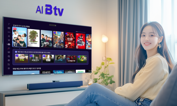 SK브로드밴드는 B tv 고객이 음성 대화로 콘텐츠를 즐기도록 돕는 AI 에이전트