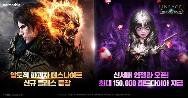 넷마블은 모바일 MMORPG