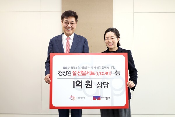 5일 서울 종로구청에서 열린 ‘종로구 취약계층 지원을 위한 청정원 설 선물세트 전달식’에 참석한 정문헌 종로구청장(왼쪽)과 김경숙 대상 ESG경영실장 / 사진 대상