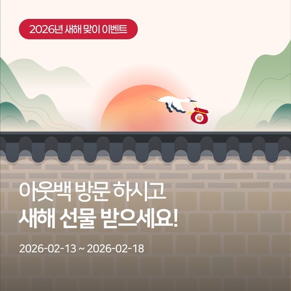 아웃백의 새해 맞이 이벤트 안내 이미지 / 사진 다이닝브랜즈그룹