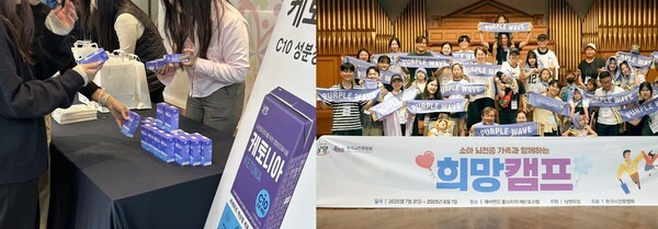 남양유업 케토니아 리뉴얼 제품(좌측)과 2025년 8월 진행한 
