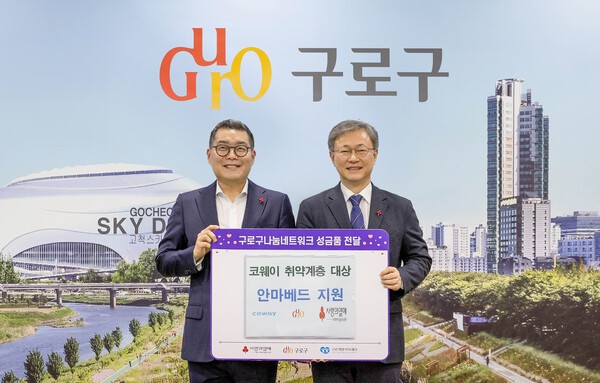 서울 구로구청에서 열린 안마베드 기증식에 참석한 김기호 코웨이 커뮤니케이션실장(왼쪽)과 장인홍 구로구청장 / 사진 코웨이