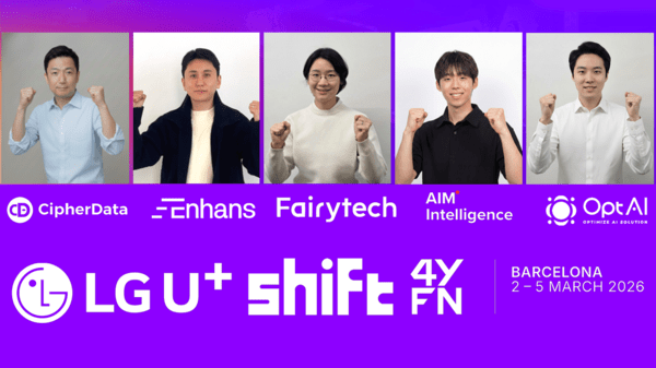 LG유플러스가 MWC26 행사가 열리는 스페인 바르셀로나에서 국가 대표 AI 스타트업 소개할 예정이다. / 사진 LG유플러스