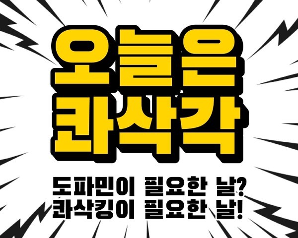 bhc가 콰삭킹 출시 1주년을 기념해 진행하는 