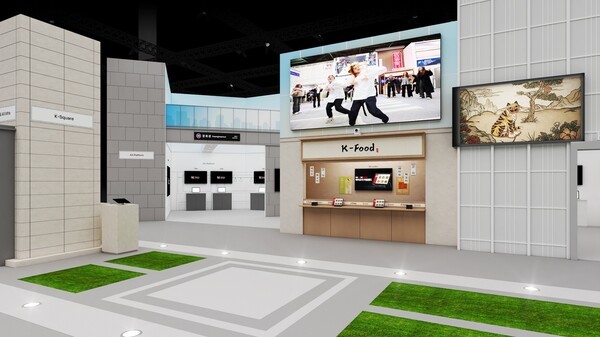 MWC26에 마련될 KT 전시장 부스 개념도 / 사진 KT