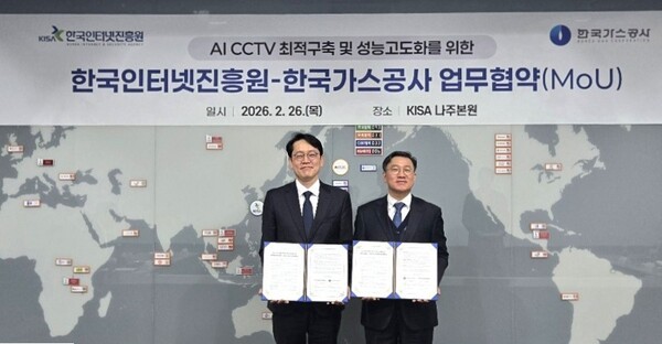 26일 한국인터넷진흥원 나주 본원에서 