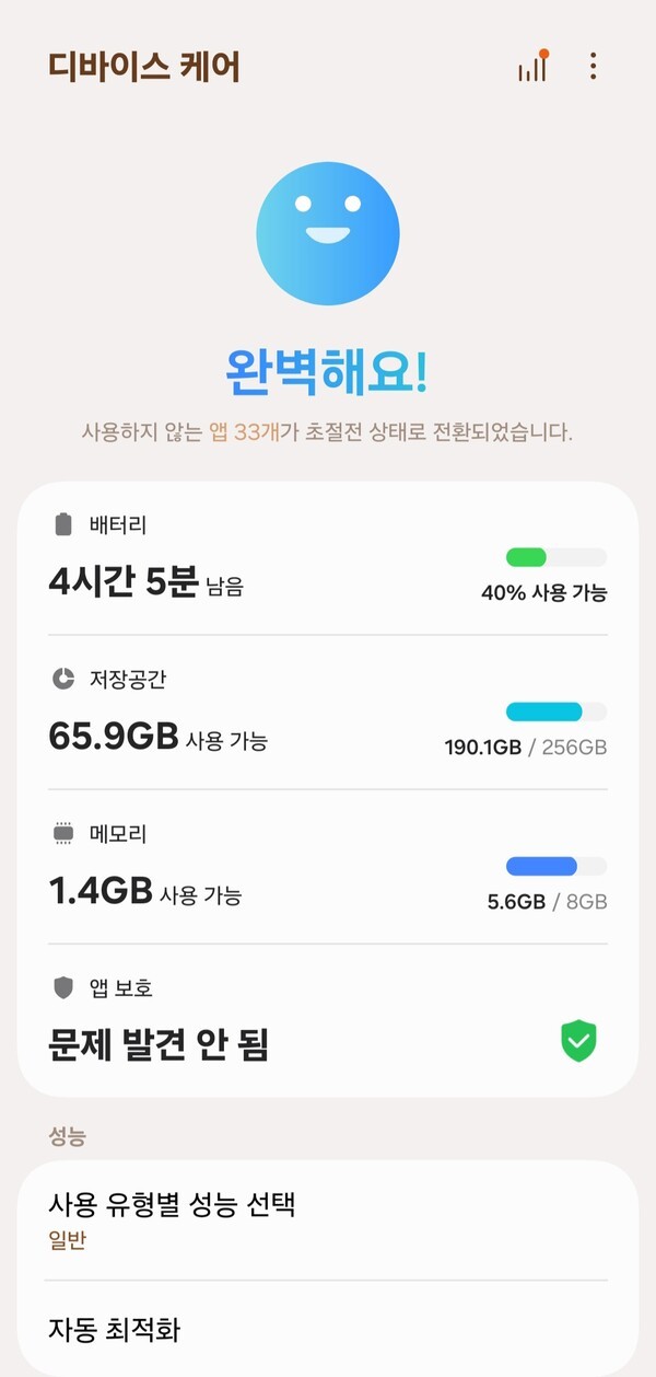 갤럭시 스마트폰의