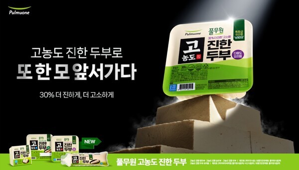 풀무원이 출시한 