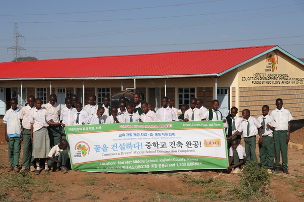 제너시스BBQ가 아프리카 케나에 완공한 