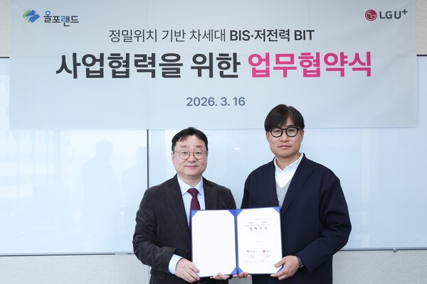 LG유플러스가 초정밀위치측위 기술 기반의 ‘차세대 버스정보시스템(BIS)’ 고도화를 위해 공간정보 전문 기업 ‘올포랜드’와 손을 잡았다. 사진은 남상관 올포랜드 사업부문장(왼쪽)과 배준형 LG유플러스 모빌리티사업TF장. / 사진 LG유플러스