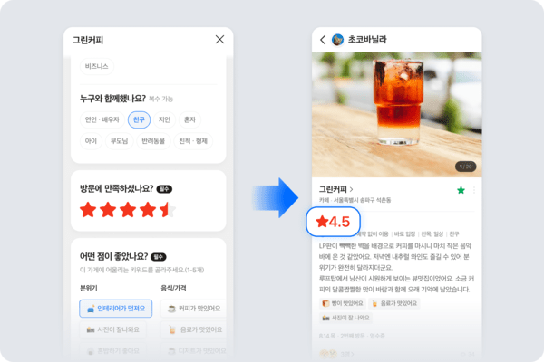 네이버 플레이스 리뷰 개편 화면 / 사진 네이버