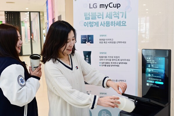 LG 마이컵을 이용하는 고객 모습 / 사진 LG전자