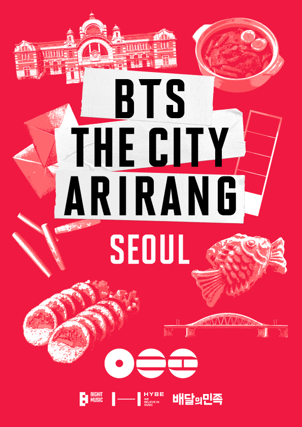 배민의 BTS 더 시티 아리랑 서울 관련 상생 프로그램 소개 이미지 / 사진 우아한형제들