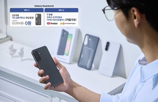 SK텔레콤이 2025년 8월 1일 출시한 양자폰 퀀텀6(갤럭시A56) 모습 / 사진 SK텔레콤