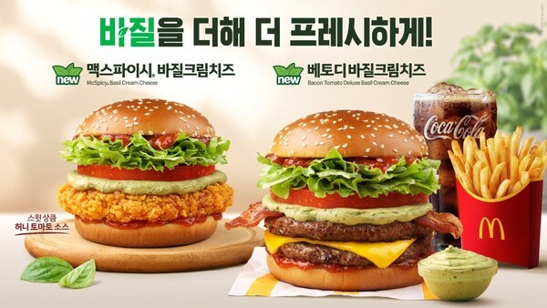 맥도날드가 26일부터 판매에 돌입하는 베이컨 토마토 디럭스·맥스파이시 바질 크림치즈 소개 이미지 / 사진 맥도날드
