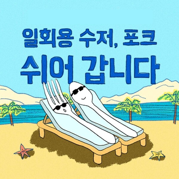 친환경 배달문화 확산에 나선 배달의민족의 캠페인 안내 포스터 / 사진 우아한형제들