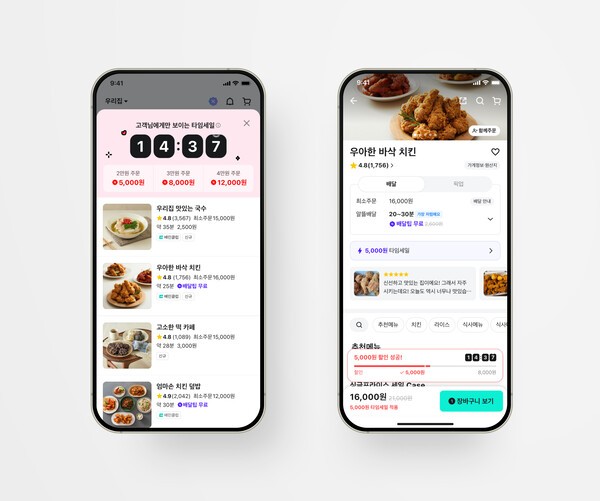 배민이 18개 브랜드 상품을 타임세일 형태로 판매한다. / 사진 배민