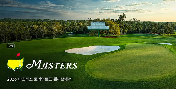 마스터스 토너먼트 소개 이미지 / 사진 웨이브