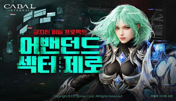카발 온라인 소개 이미지 / 사진 이스트게임즈