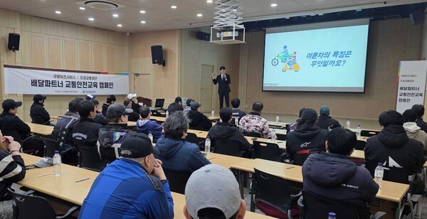배민파트너를 대상으로 진행된 교통안전교육 현장 모습 / 사진 쿠팡이츠서비스