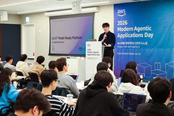 LG유플러스가 AWS 주최